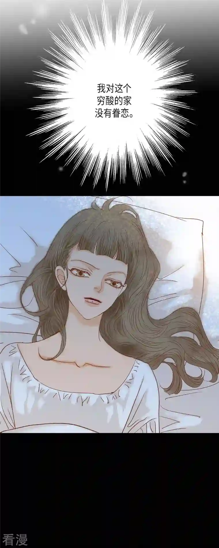 美女是野兽第31话 认清我的处境