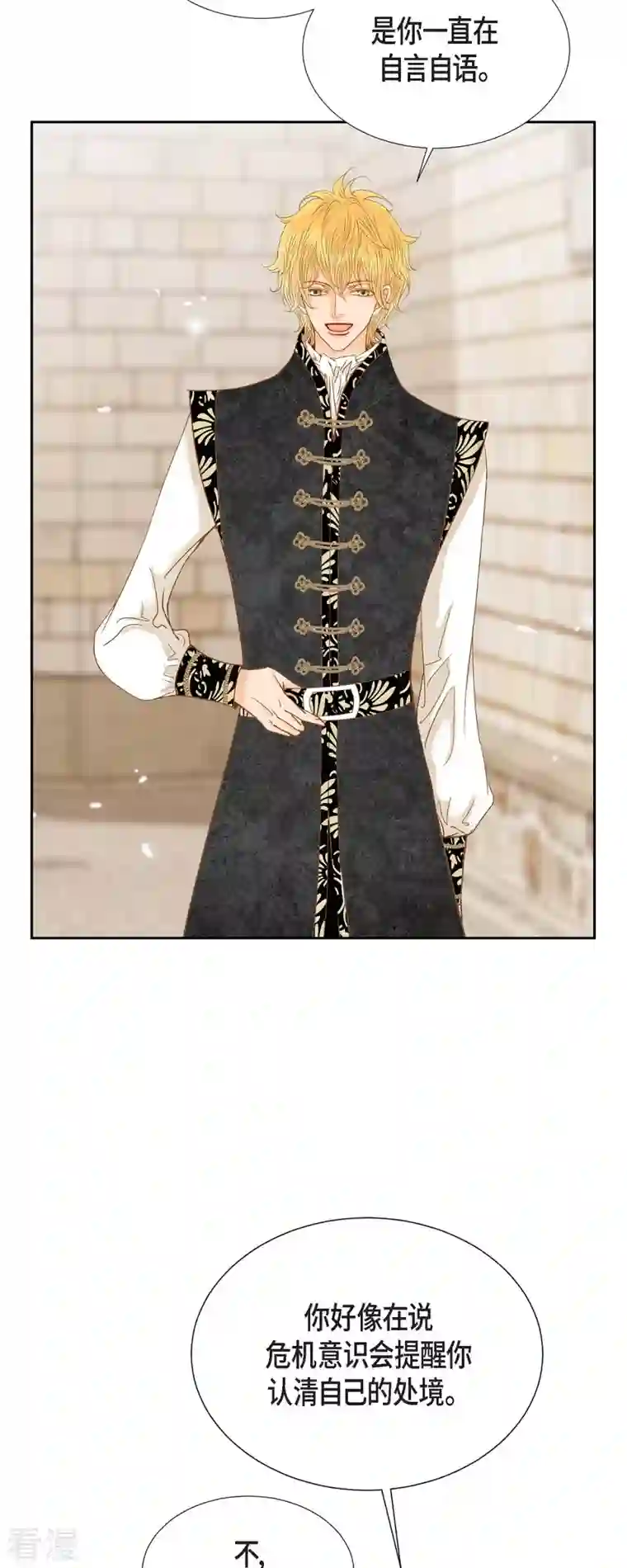 美女是野兽第31话 认清我的处境