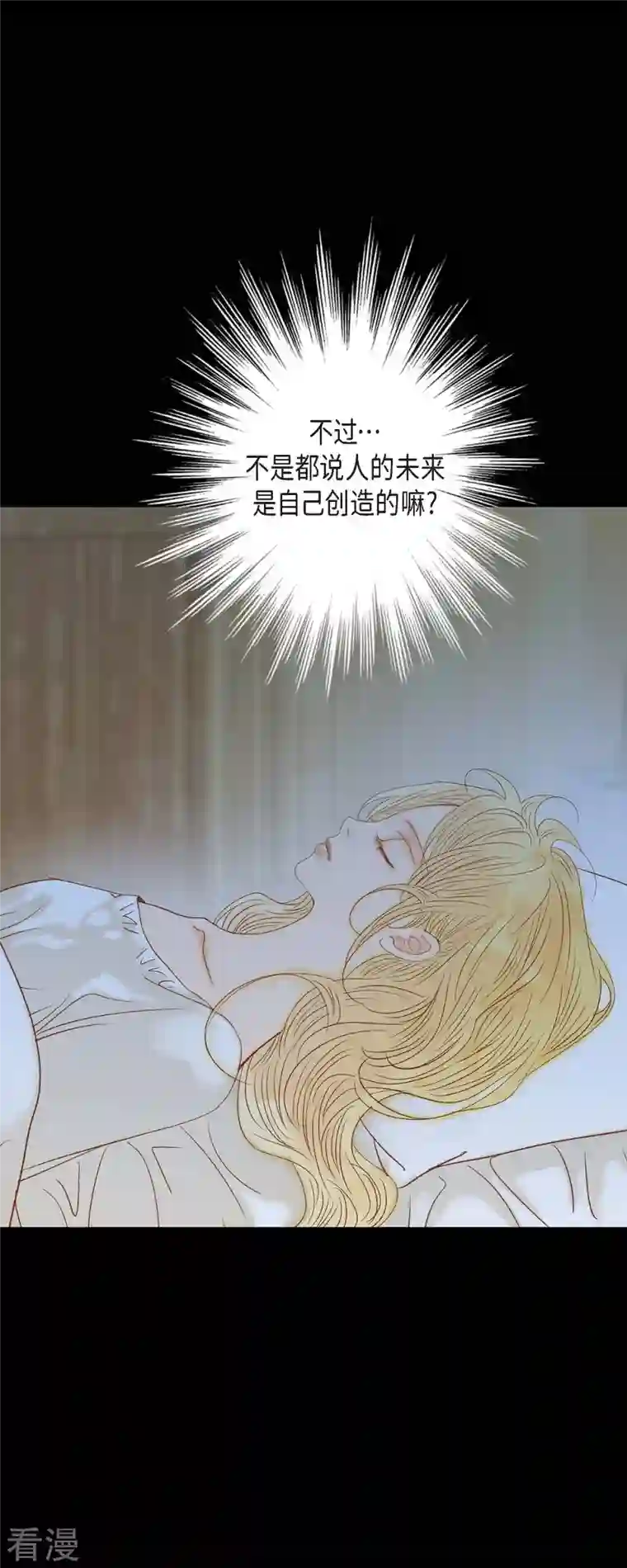 美女是野兽第31话 认清我的处境