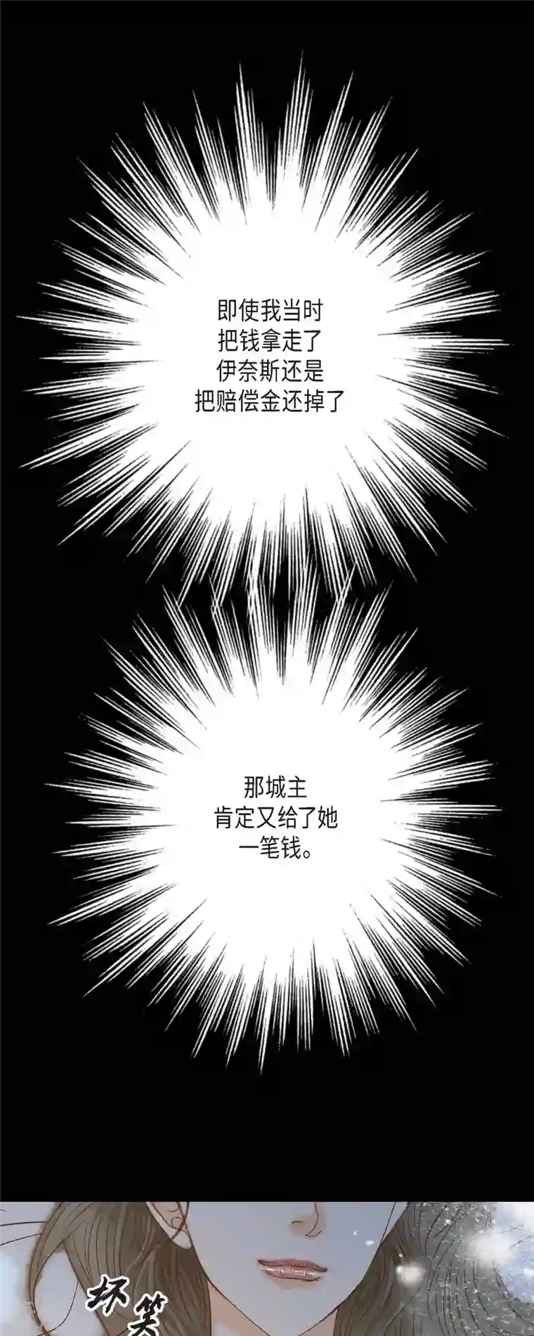 美女是野兽第31话 认清我的处境