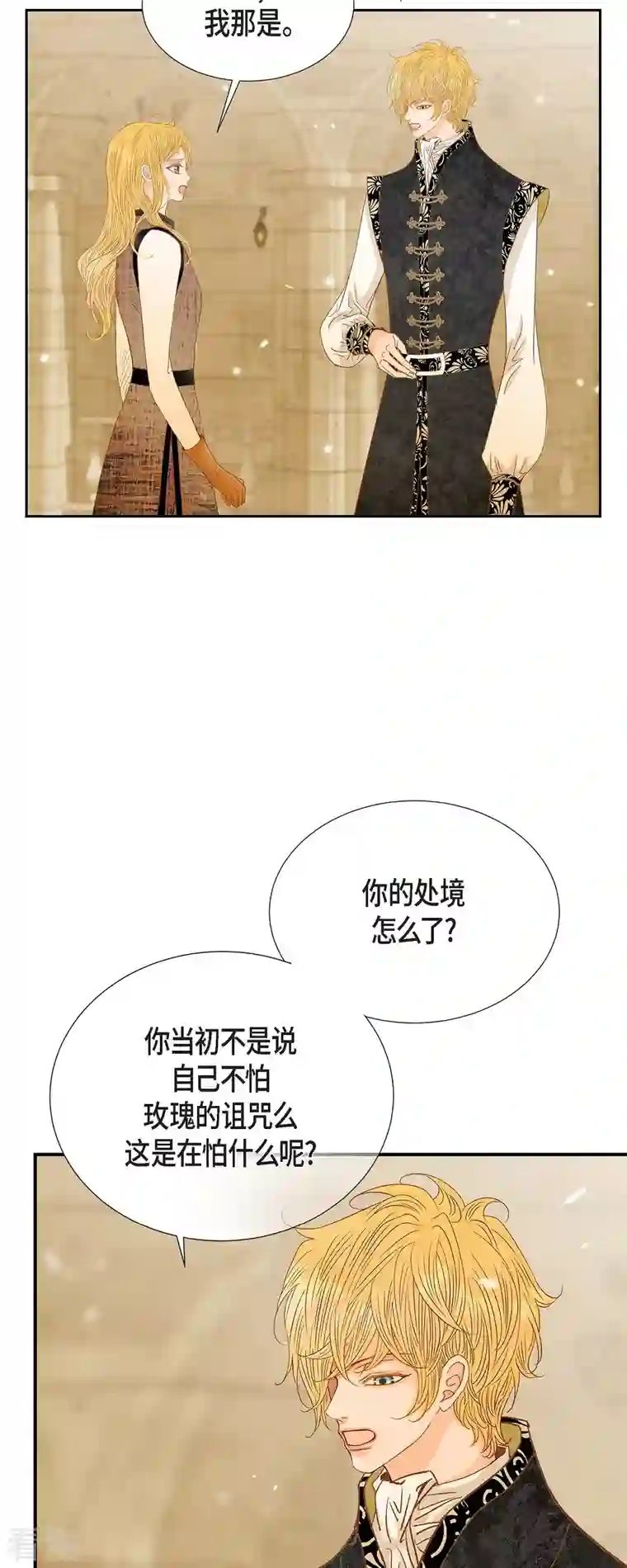 美女是野兽第31话 认清我的处境