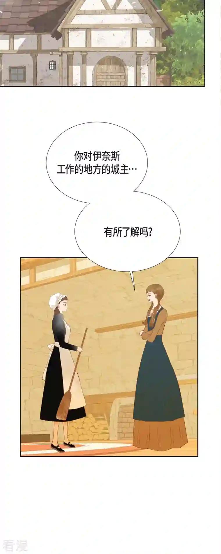 美女是野兽第31话 认清我的处境