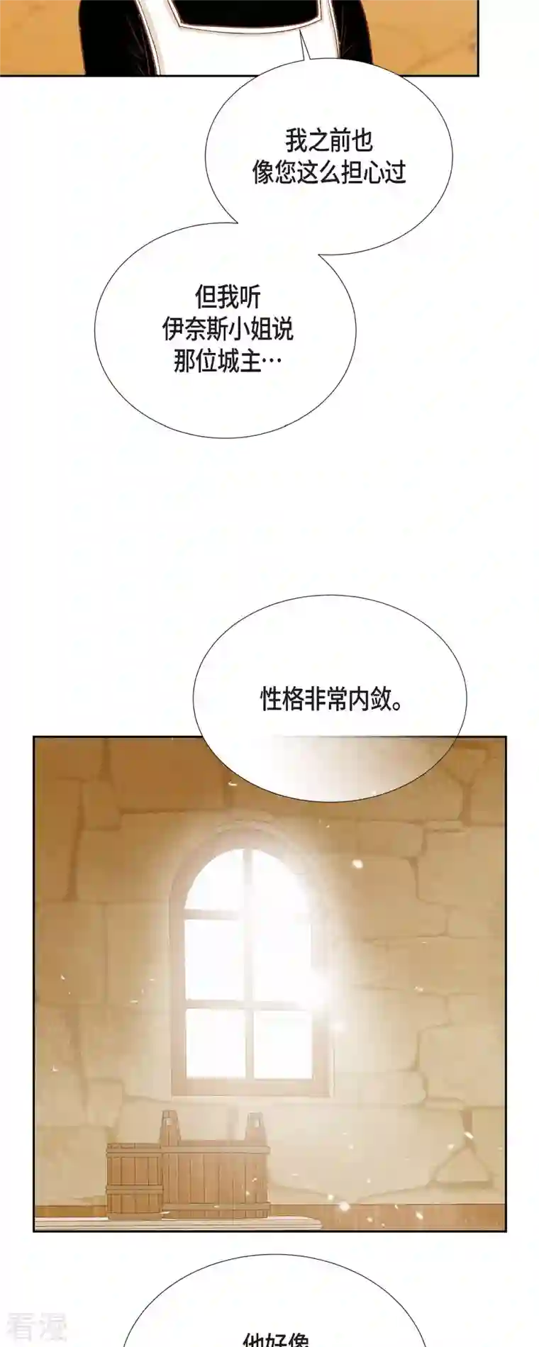 美女是野兽第31话 认清我的处境