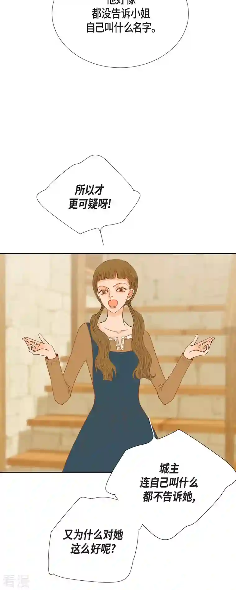 美女是野兽第31话 认清我的处境