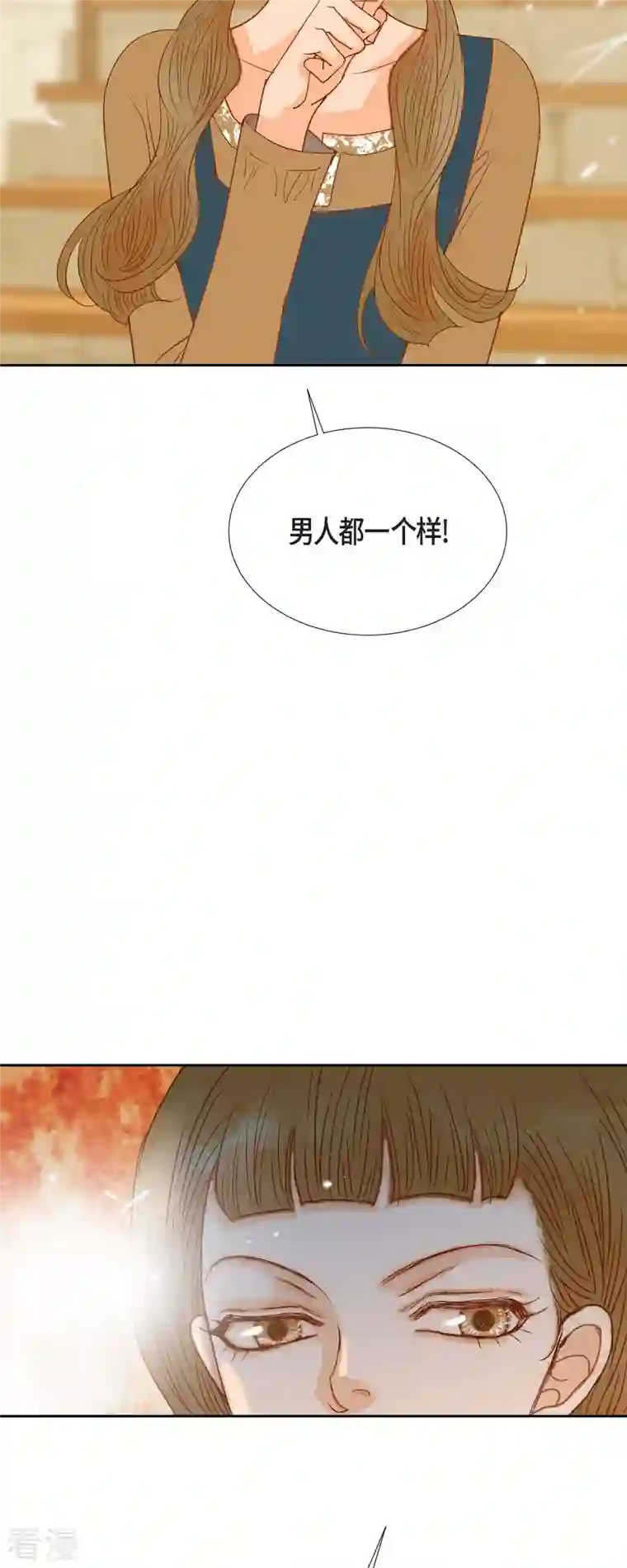 美女是野兽第31话 认清我的处境