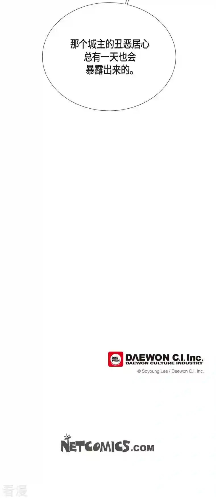 美女是野兽第31话 认清我的处境