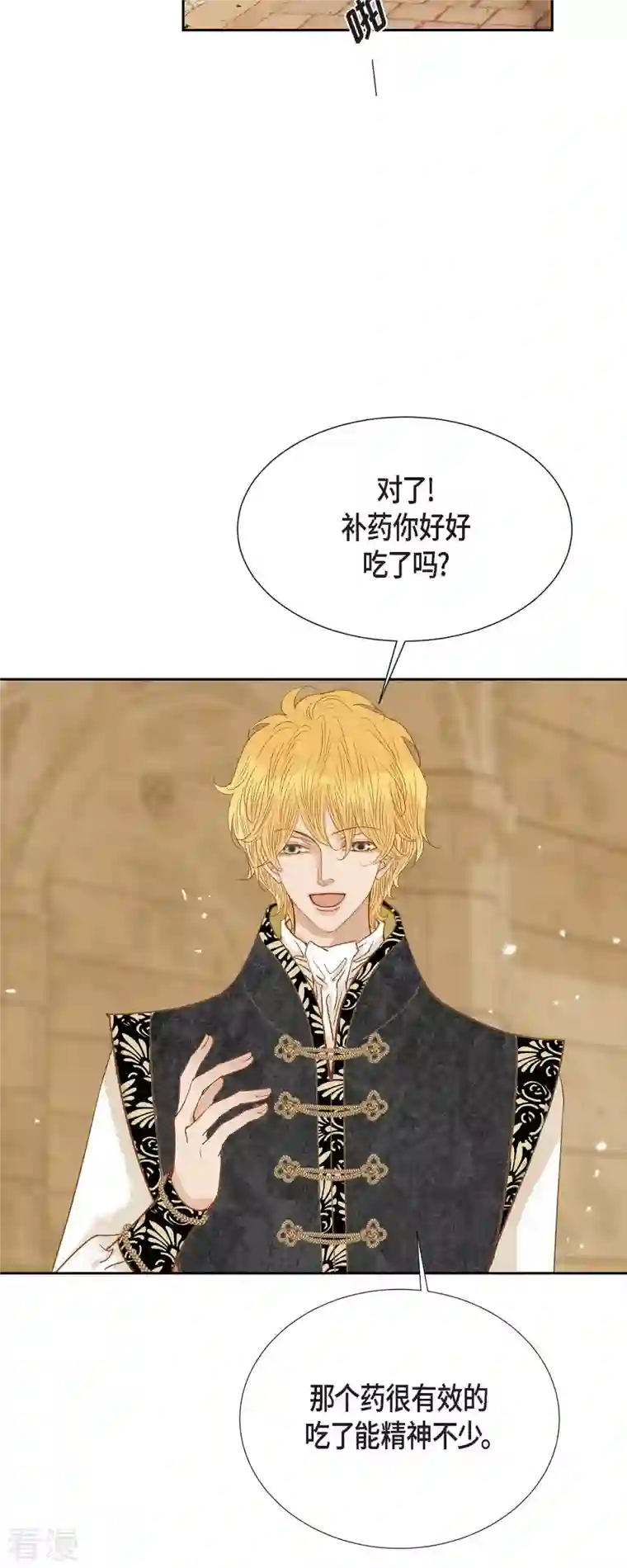 美女是野兽第31话 认清我的处境