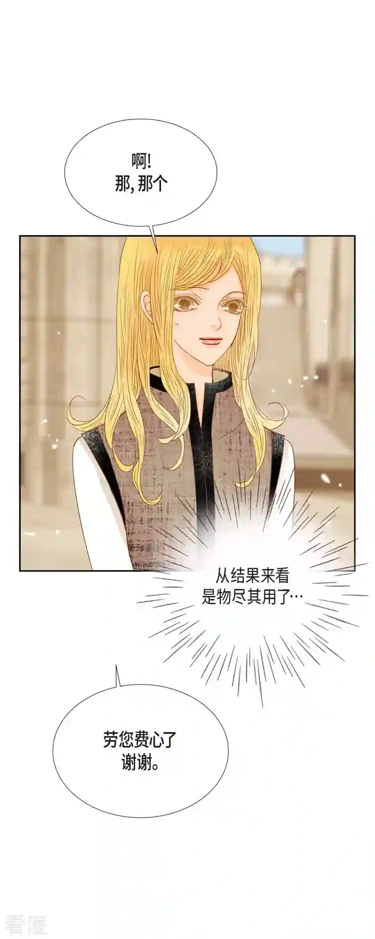 美女是野兽第31话 认清我的处境