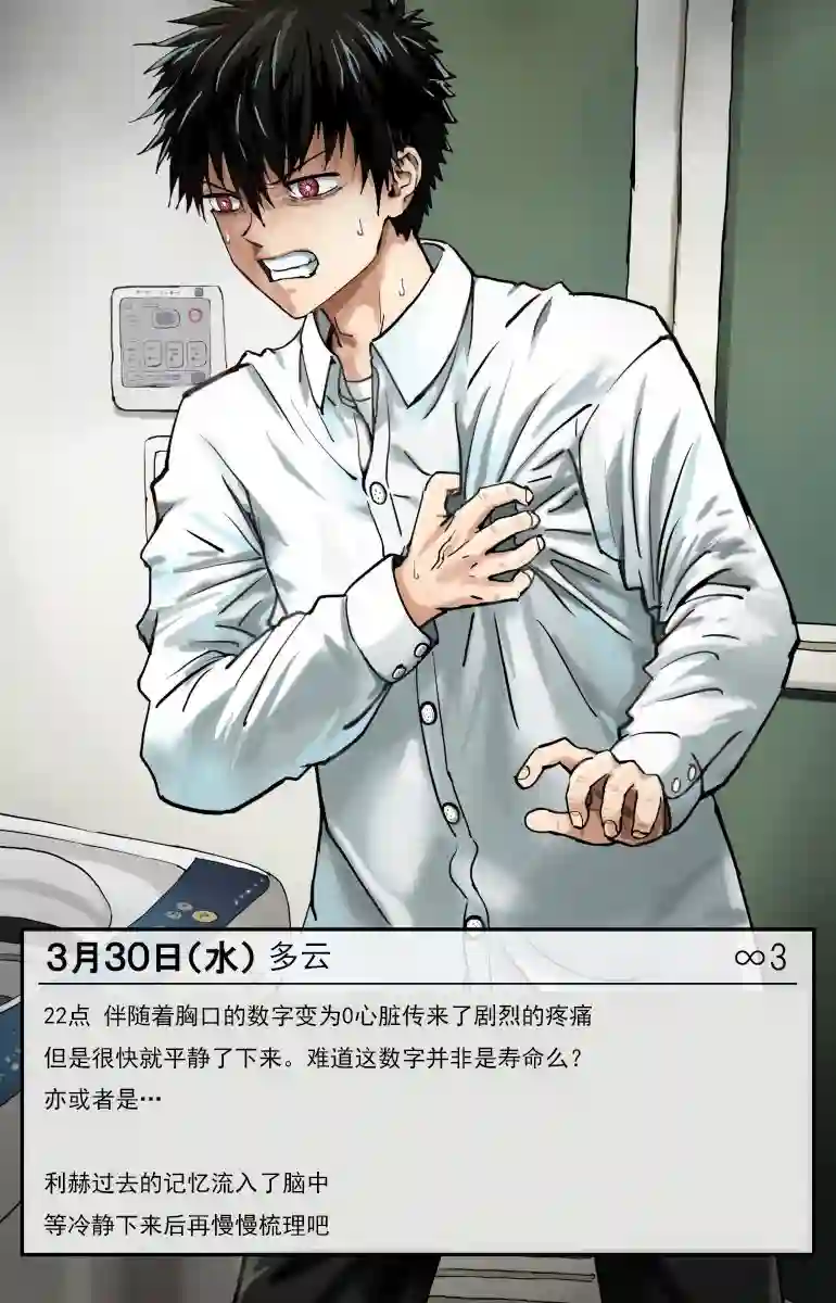 捡回家的迷之生物观察日记第36话