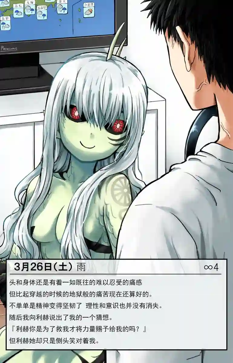 捡回家的迷之生物观察日记第39话