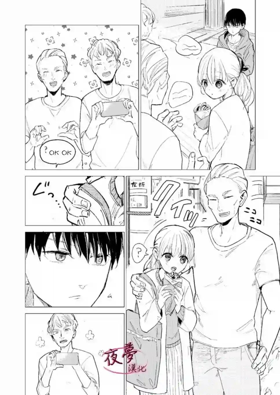 独占我的废柴女友第05话