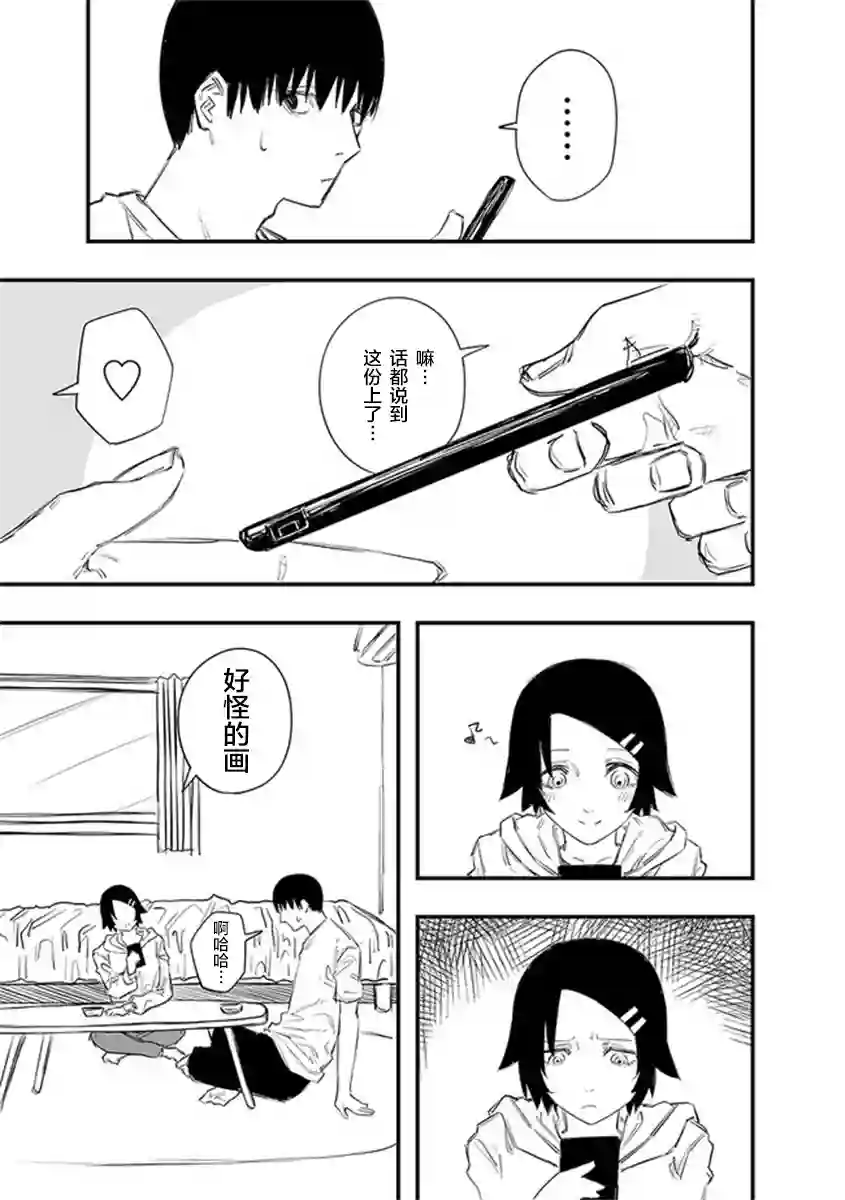 意大利来的女孩住下来了第20话