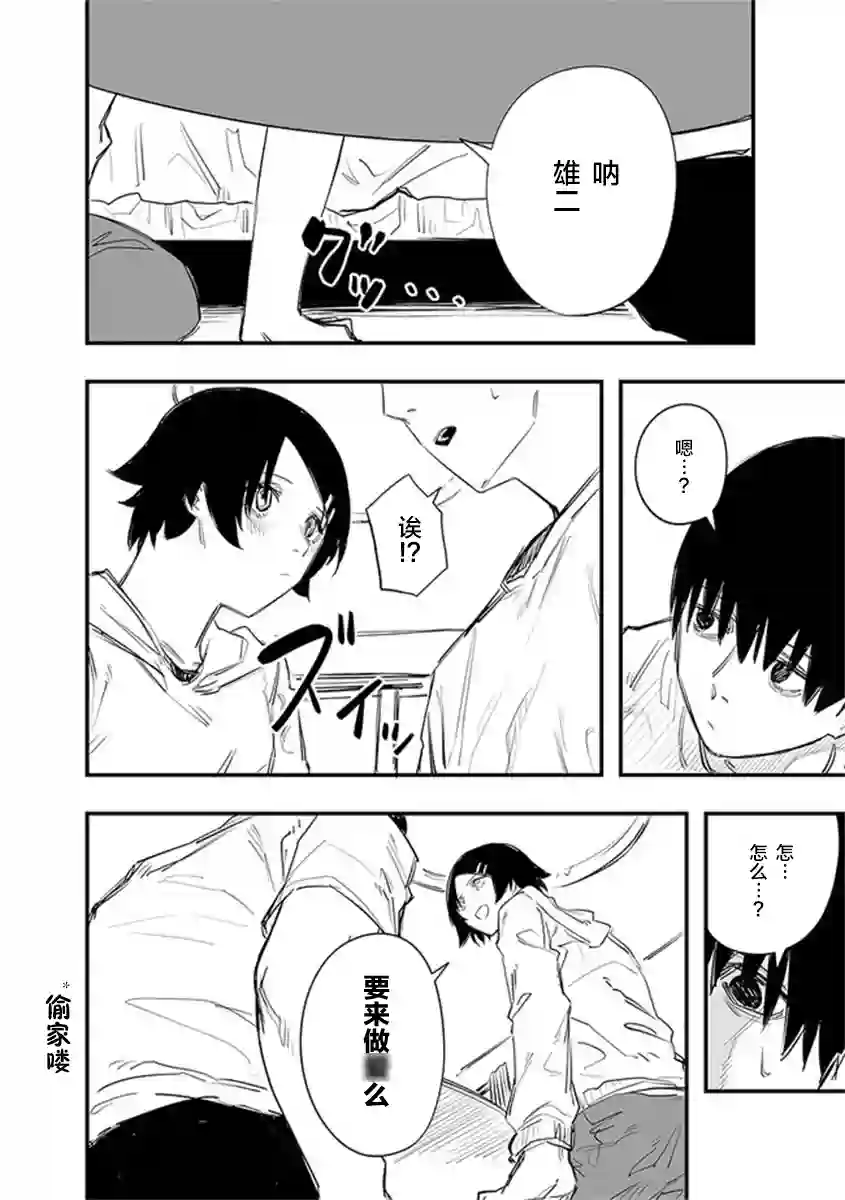 意大利来的女孩住下来了第20话