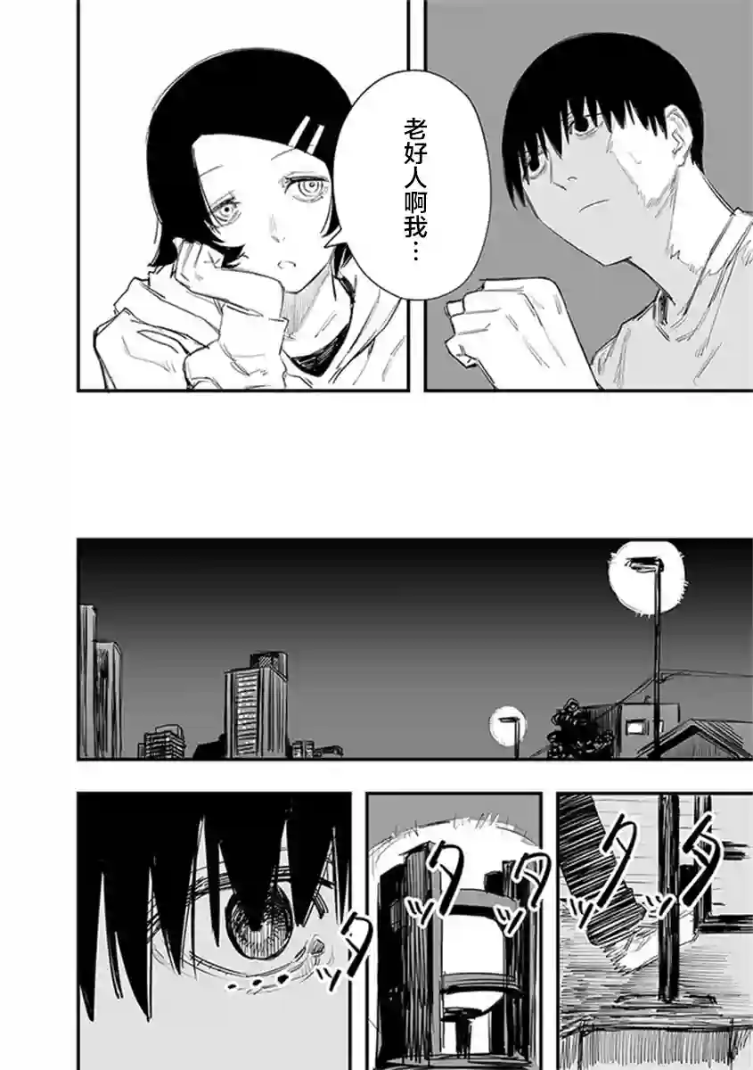 意大利来的女孩住下来了第21话