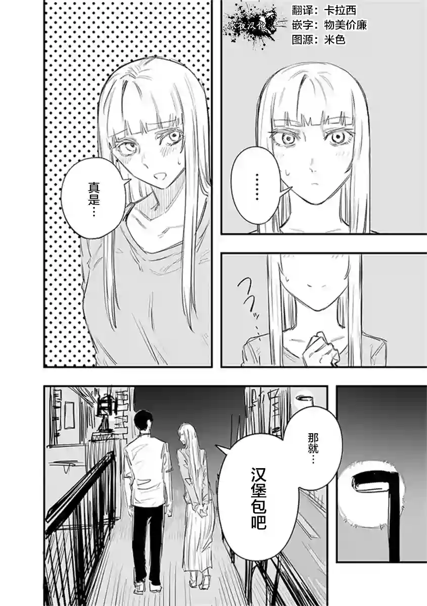 意大利来的女孩住下来了第21话