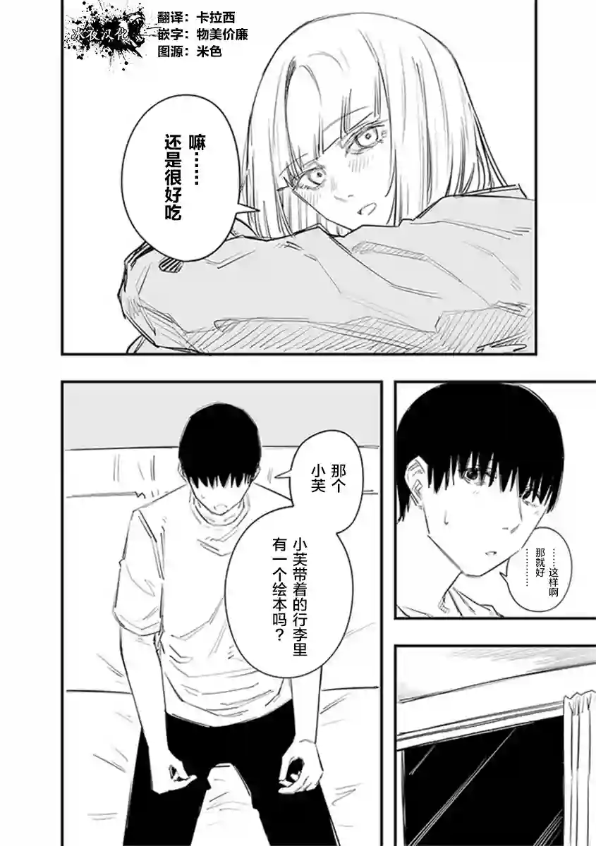 意大利来的女孩住下来了第22话