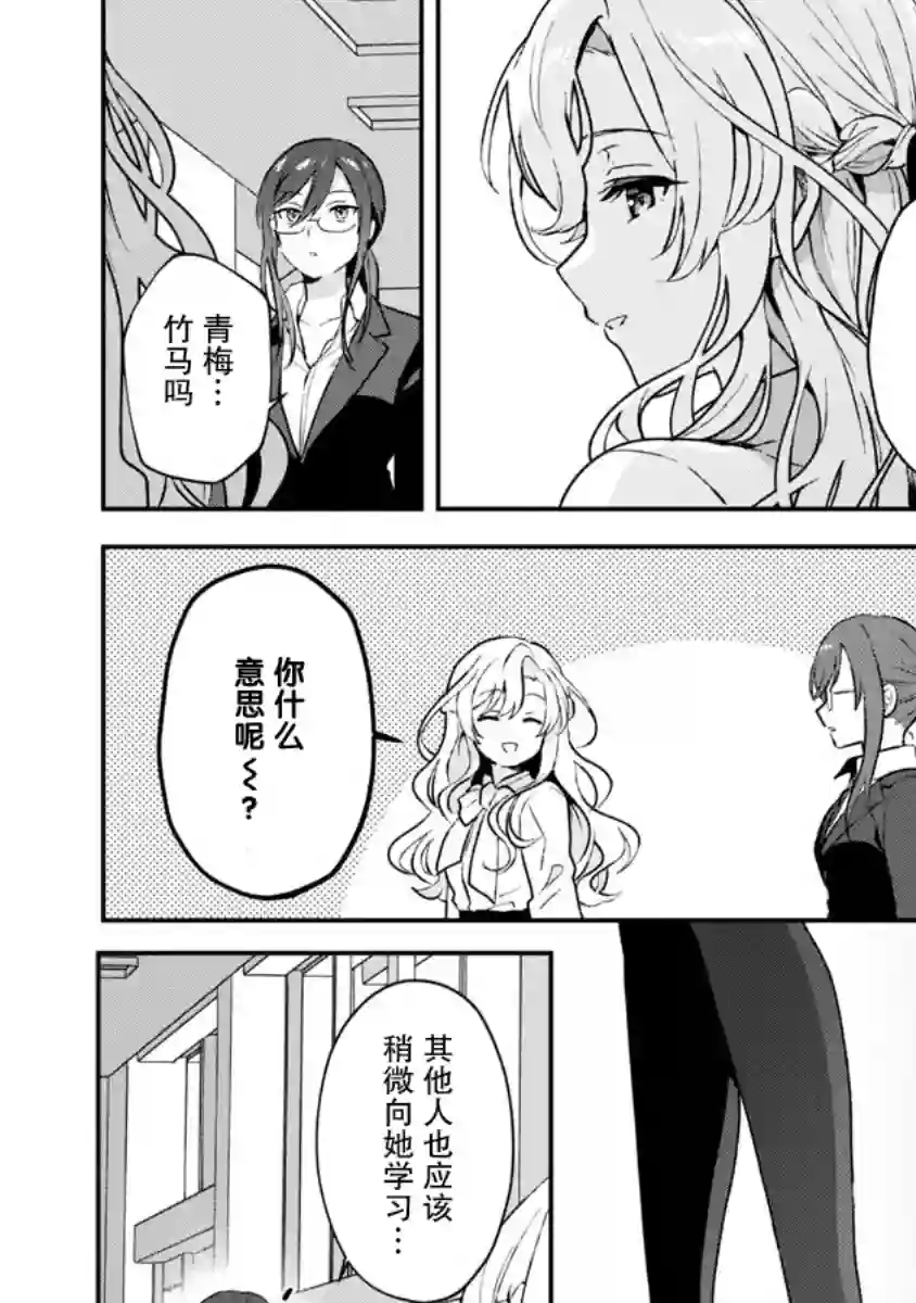 想变成美少女被人宠爱，开启人生简单模式!第04话