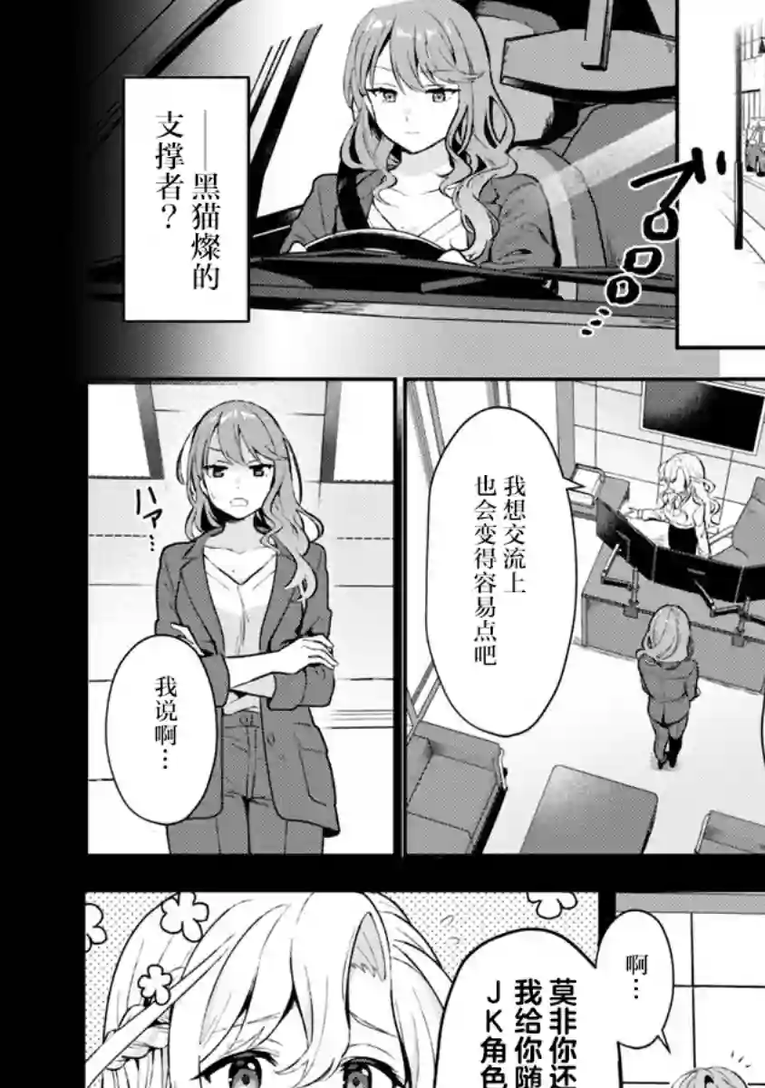 想变成美少女被人宠爱，开启人生简单模式!第04话