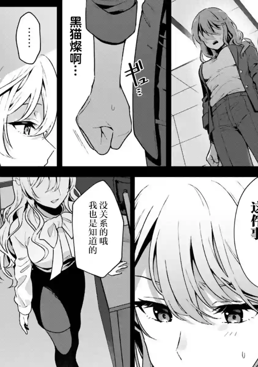 想变成美少女被人宠爱，开启人生简单模式!第04话