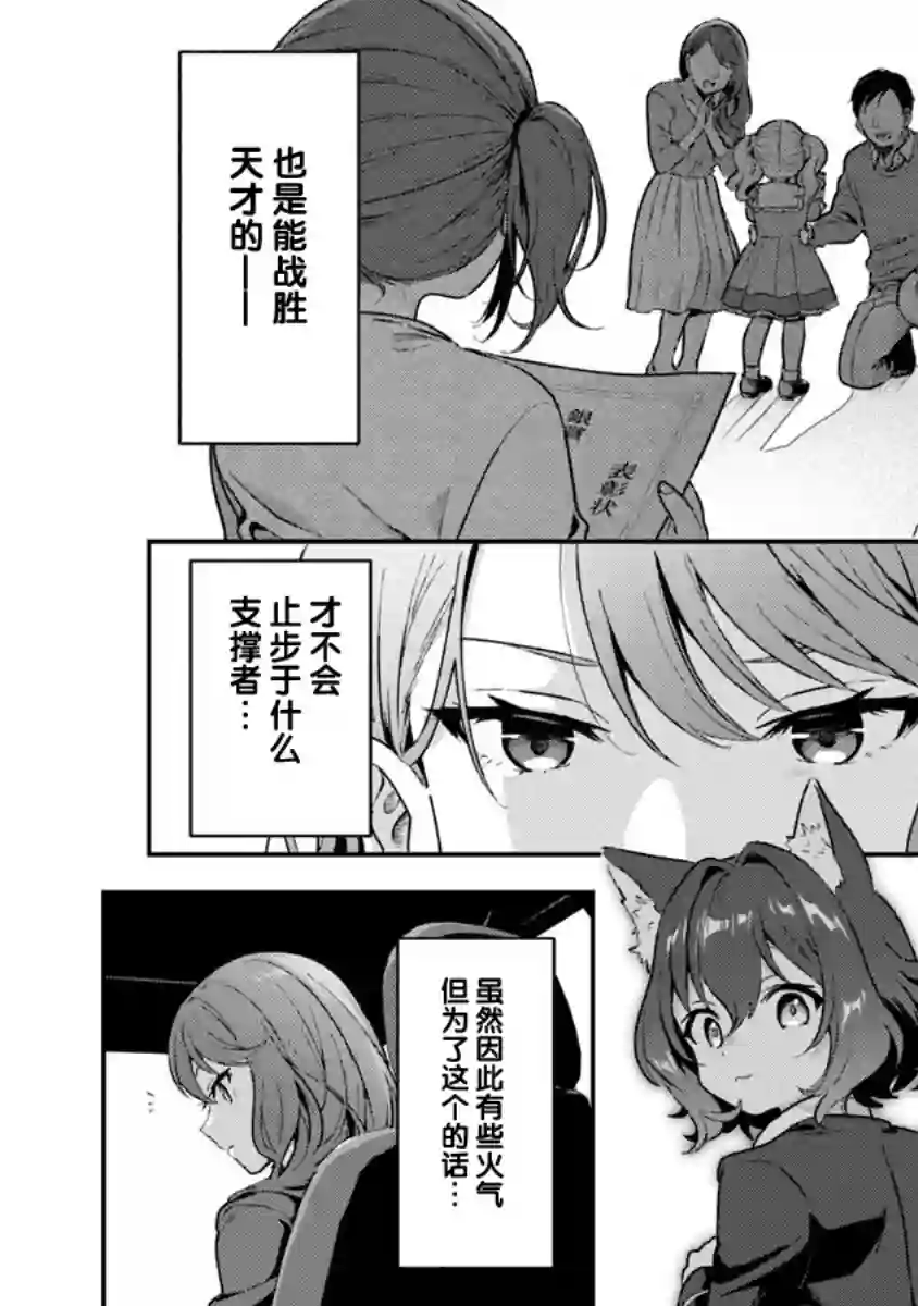 想变成美少女被人宠爱，开启人生简单模式!第04话