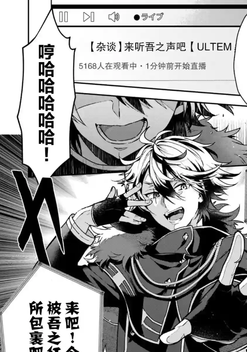 想变成美少女被人宠爱，开启人生简单模式!第04话