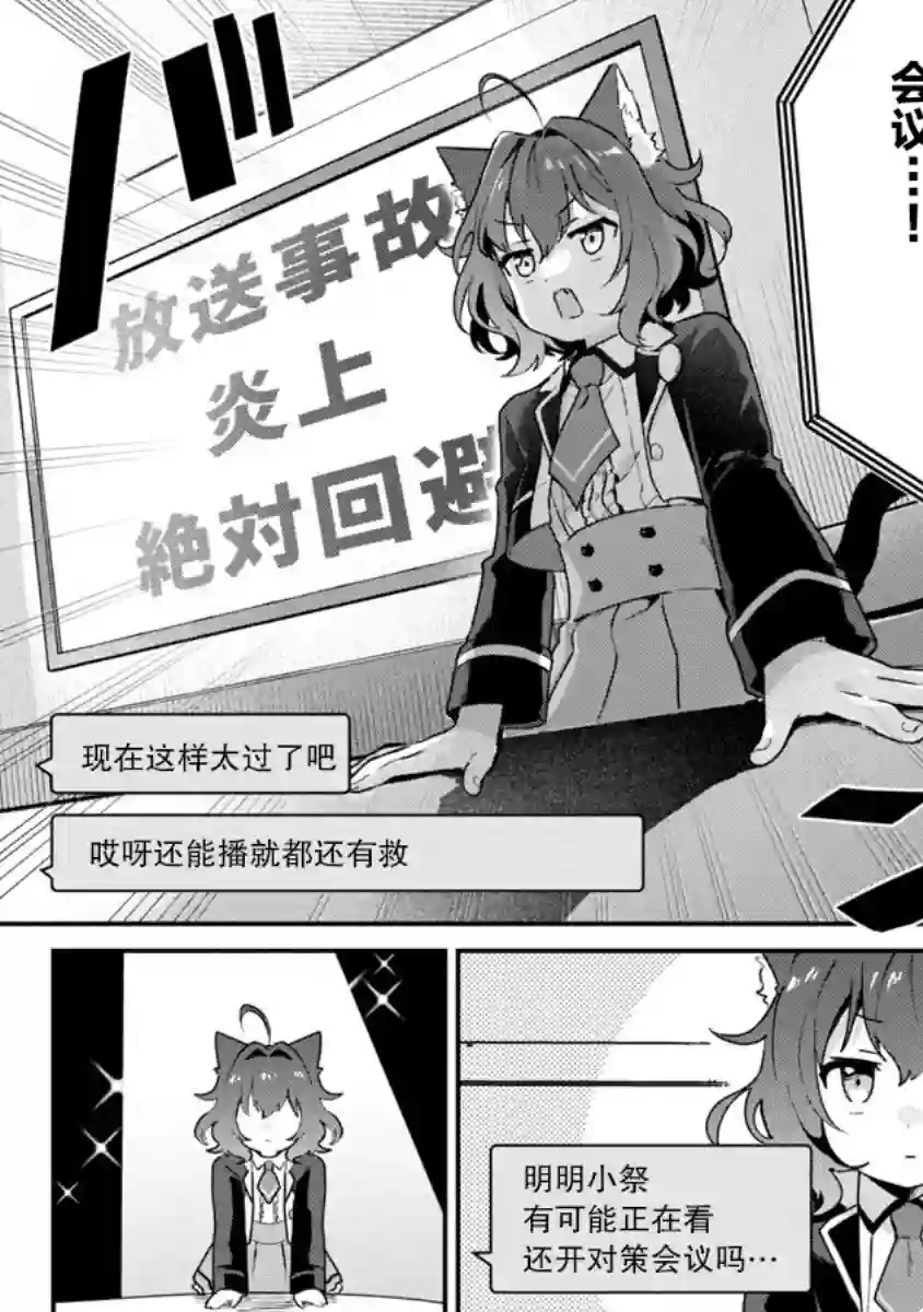 想变成美少女被人宠爱，开启人生简单模式!第04话