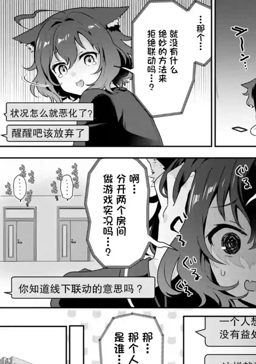 想变成美少女被人宠爱，开启人生简单模式!第04话