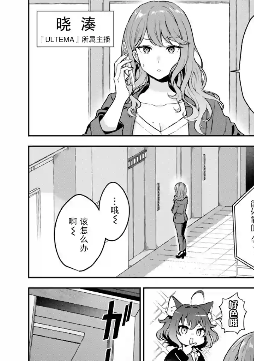 想变成美少女被人宠爱，开启人生简单模式!第04话