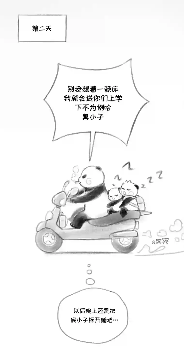 熊仔很忙33