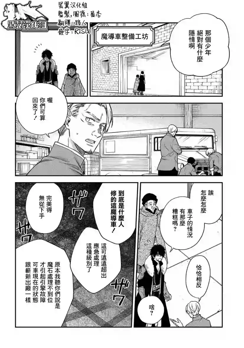 毫无自觉的天才少女并没有发现第3.2话