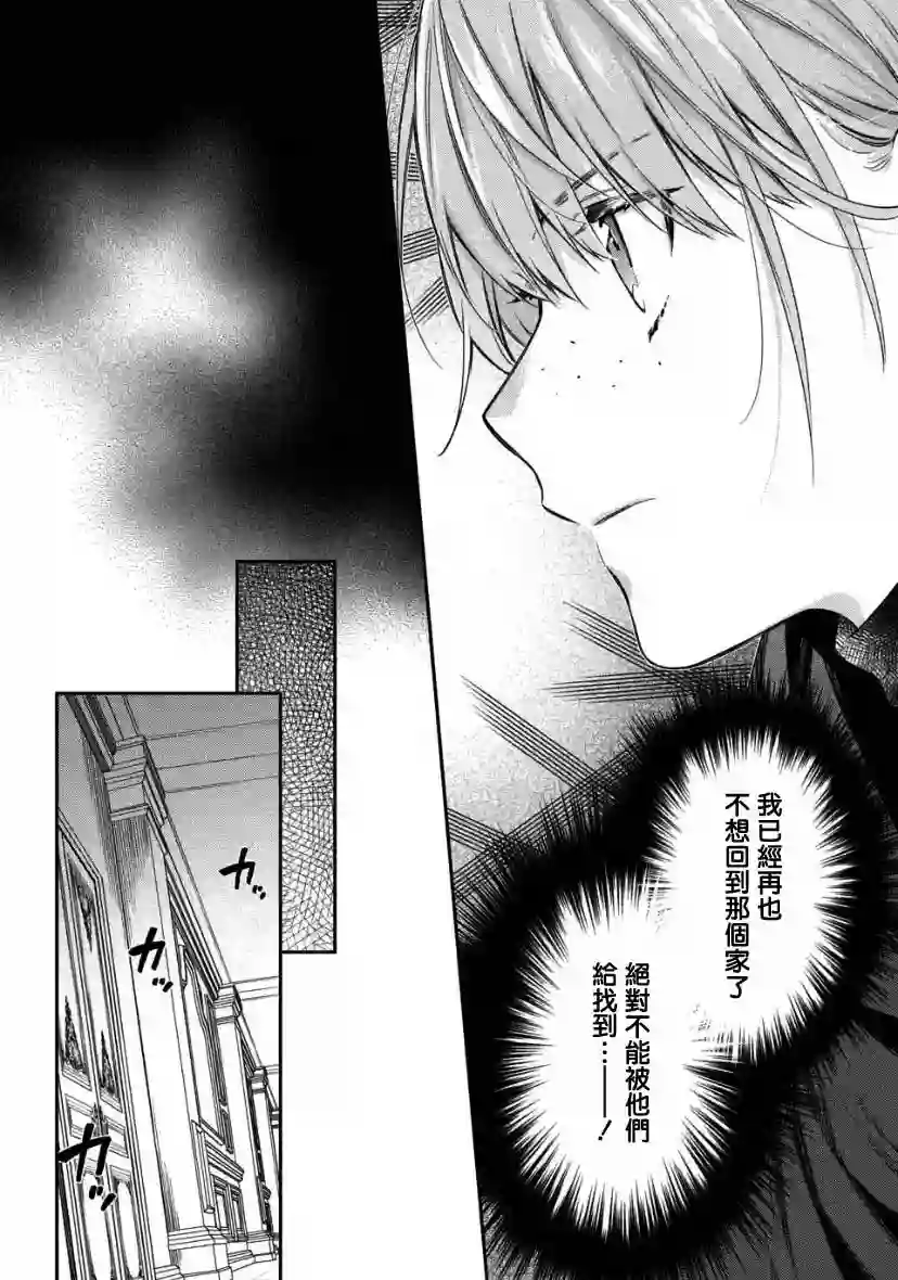 毫无自觉的天才少女并没有发现第3.2话