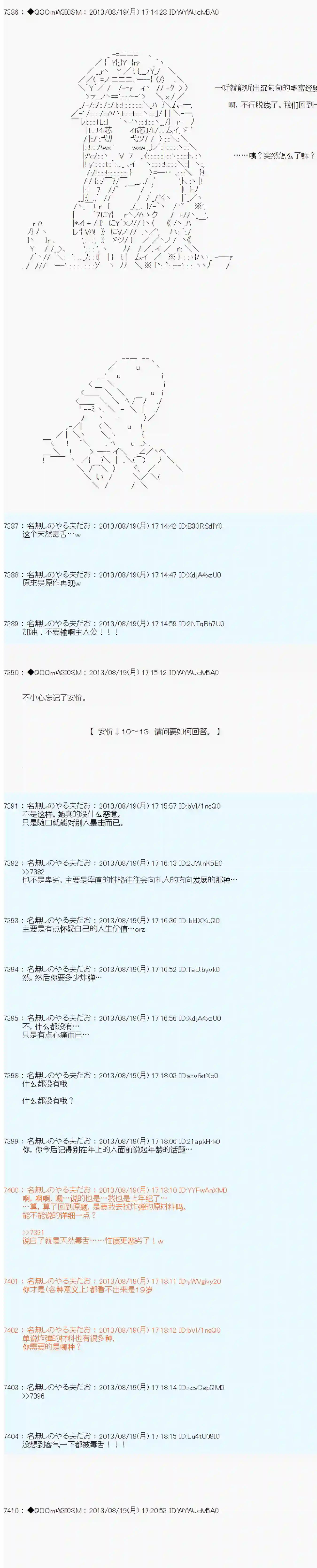 德齐那意欧要撰写狩猎日记的样子第08话