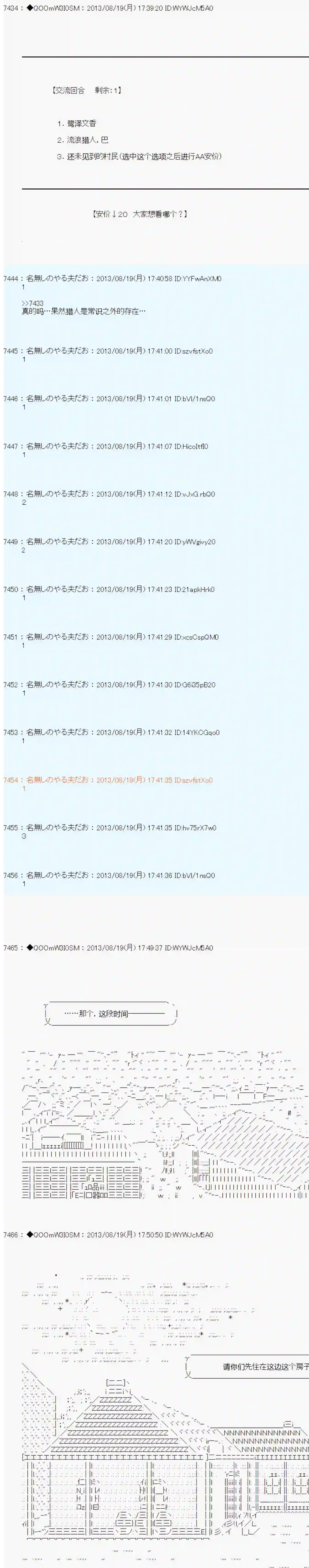 德齐那意欧要撰写狩猎日记的样子第08话