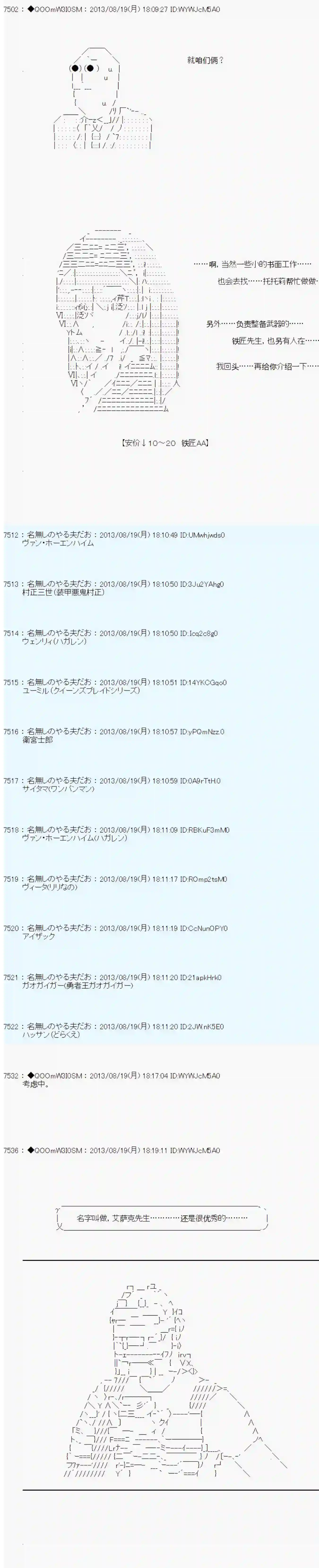 德齐那意欧要撰写狩猎日记的样子第08话
