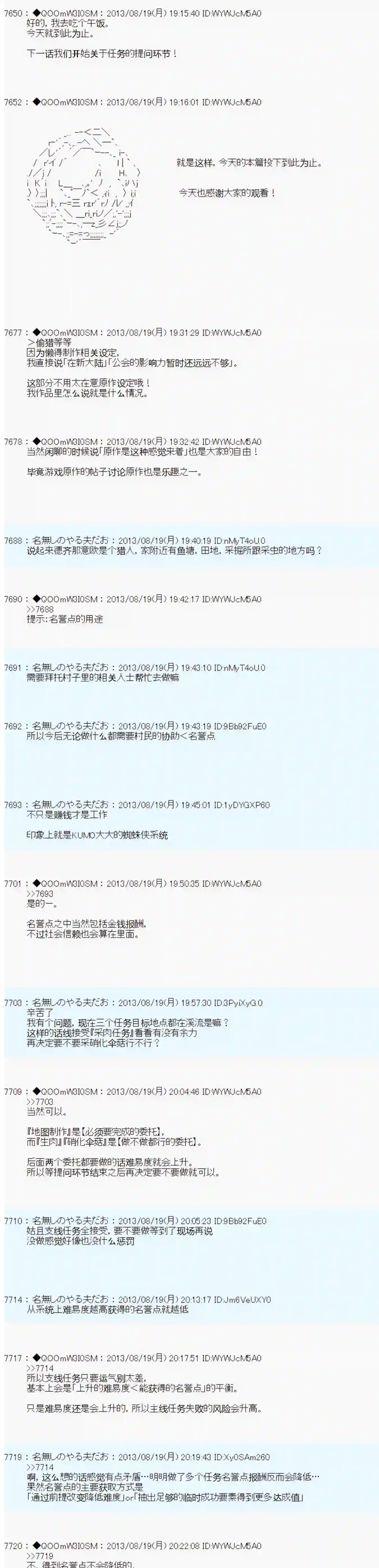 德齐那意欧要撰写狩猎日记的样子第08话