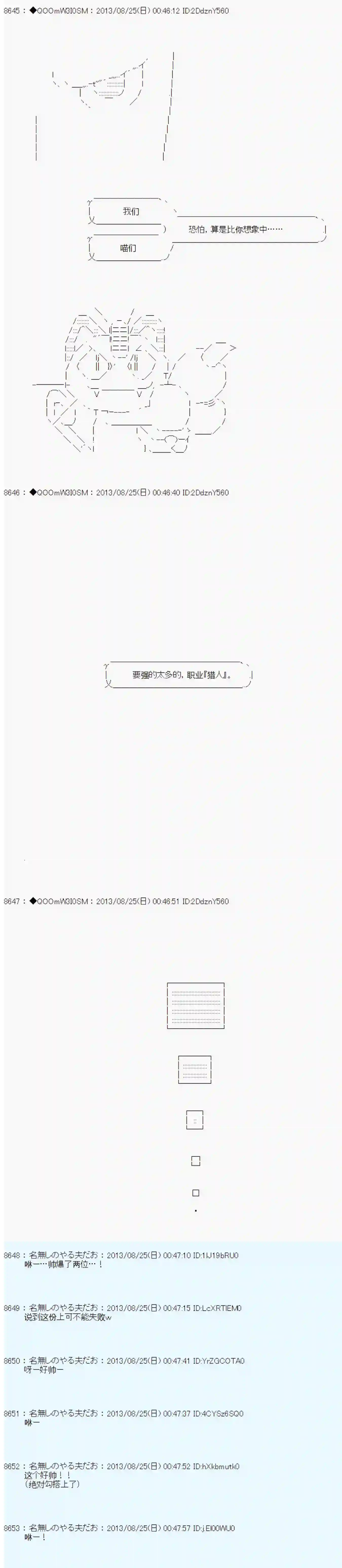 德齐那意欧要撰写狩猎日记的样子第09话
