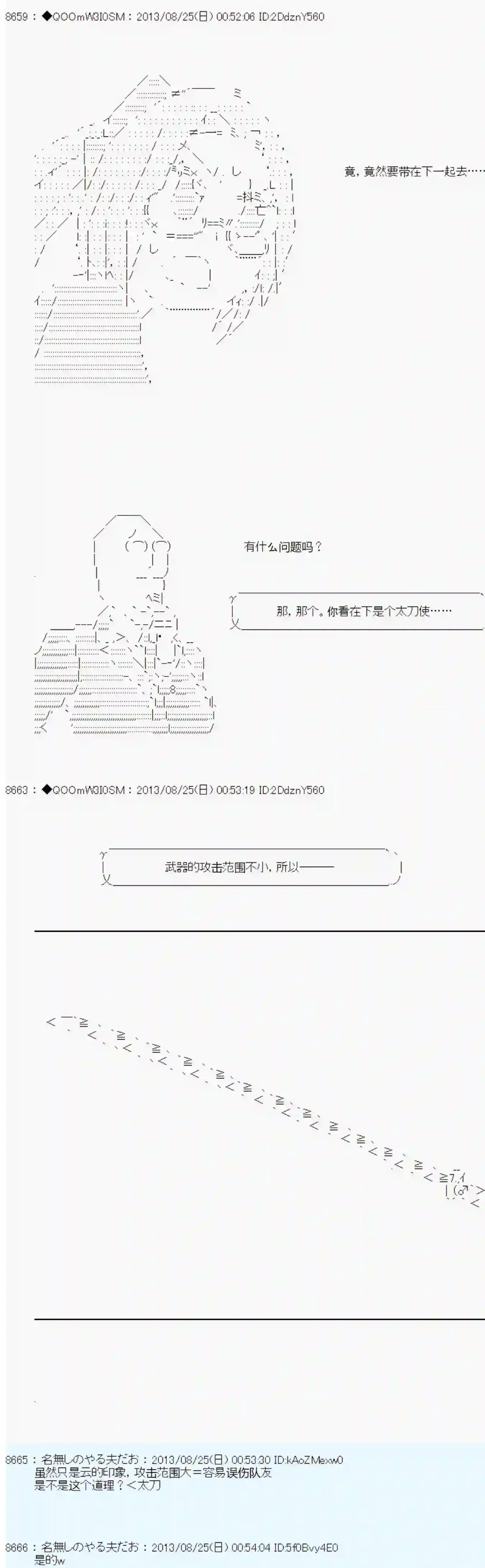 德齐那意欧要撰写狩猎日记的样子第09话