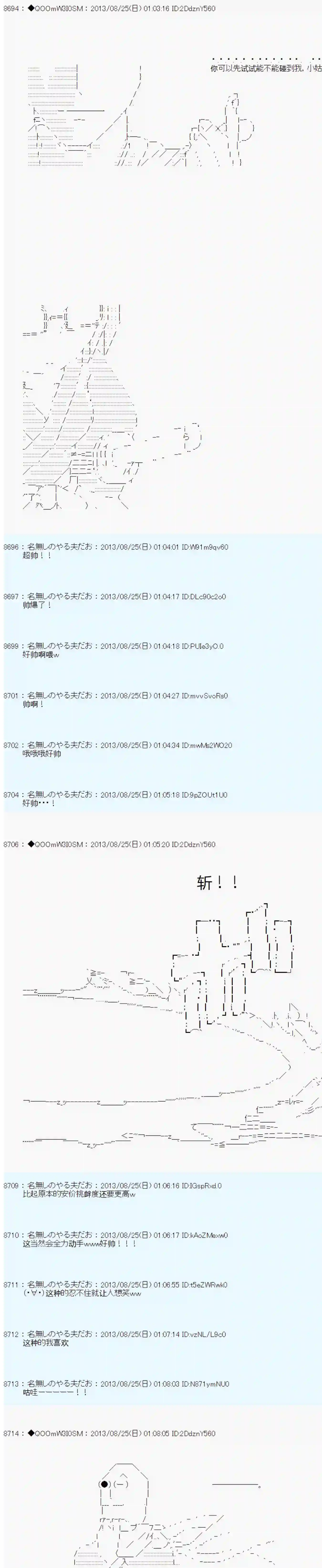 德齐那意欧要撰写狩猎日记的样子第09话