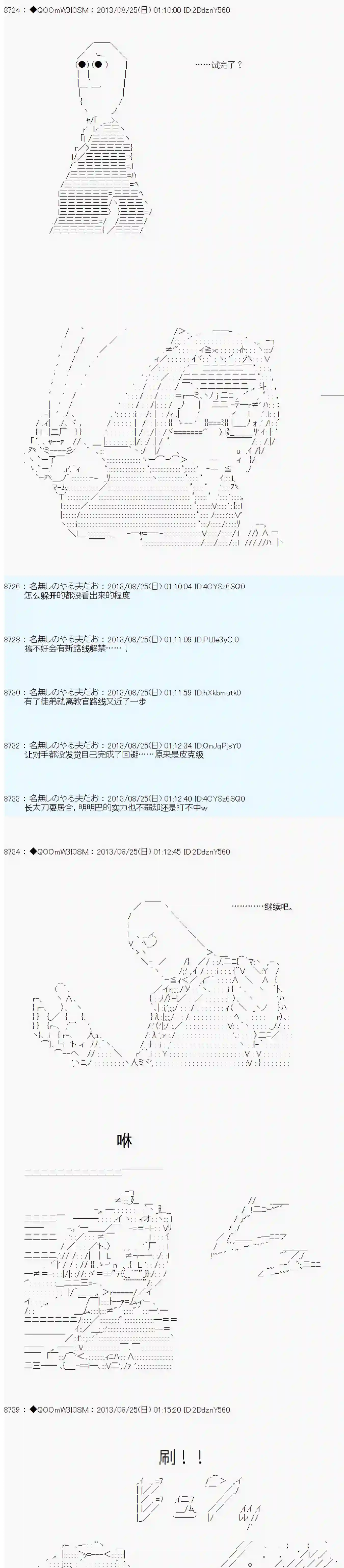 德齐那意欧要撰写狩猎日记的样子第09话