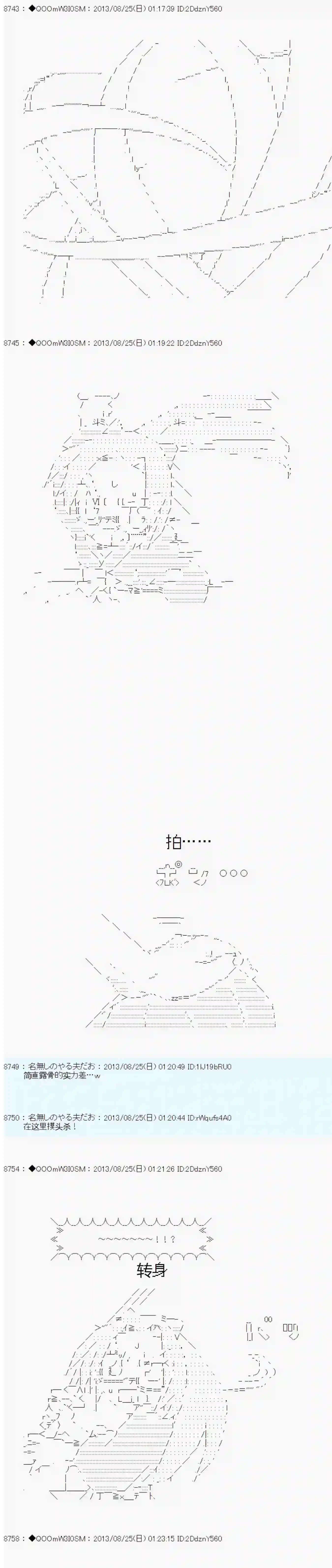 德齐那意欧要撰写狩猎日记的样子第09话