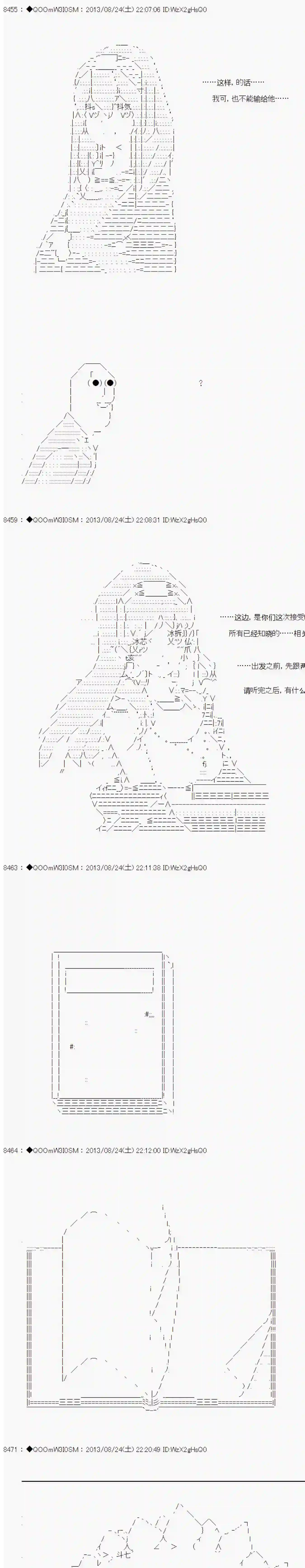 德齐那意欧要撰写狩猎日记的样子第09话