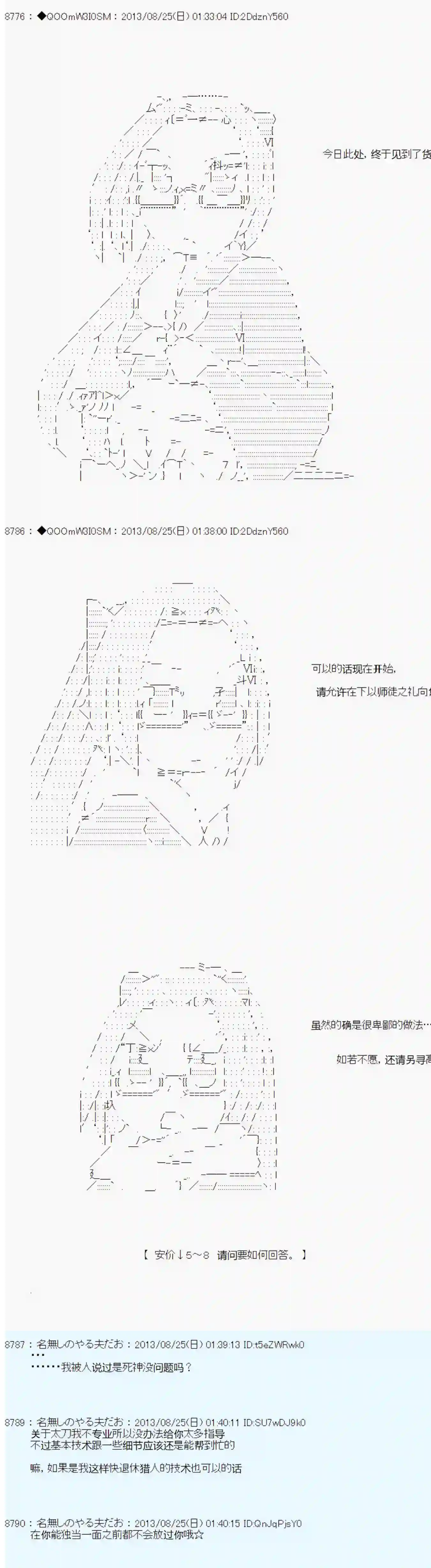 德齐那意欧要撰写狩猎日记的样子第09话