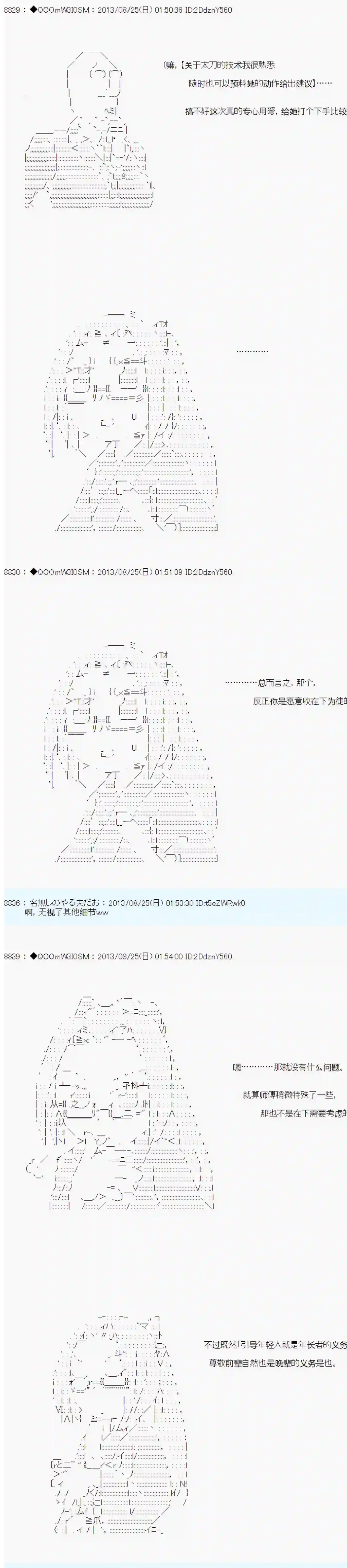 德齐那意欧要撰写狩猎日记的样子第09话