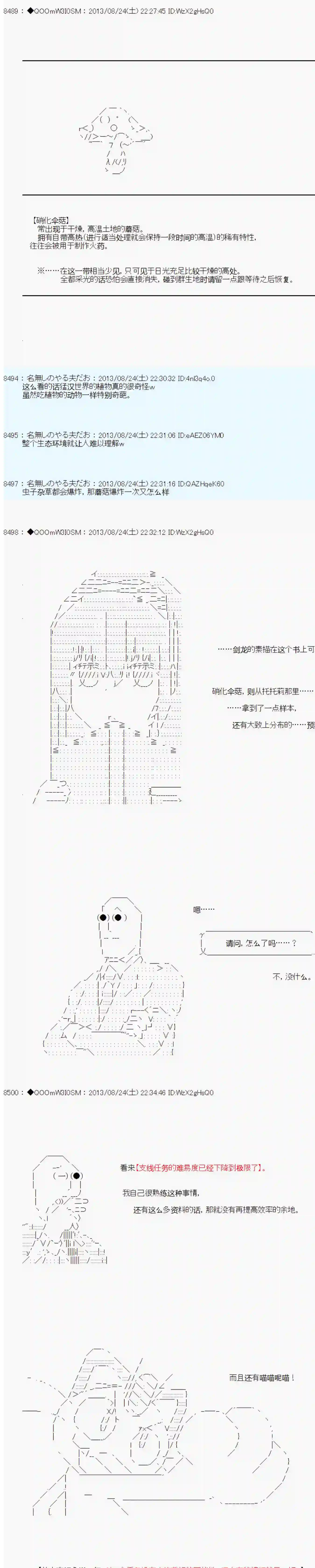 德齐那意欧要撰写狩猎日记的样子第09话