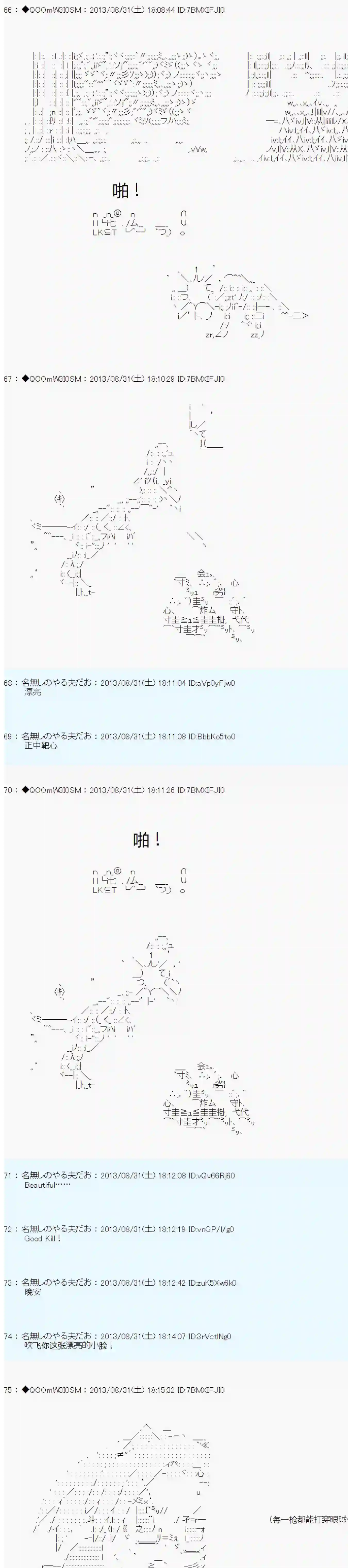 德齐那意欧要撰写狩猎日记的样子第11话