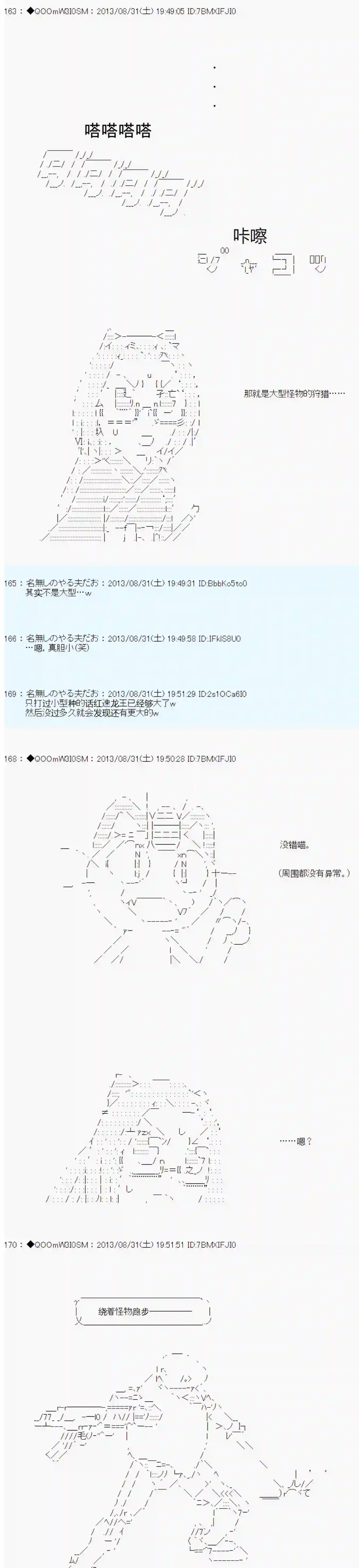 德齐那意欧要撰写狩猎日记的样子第11话