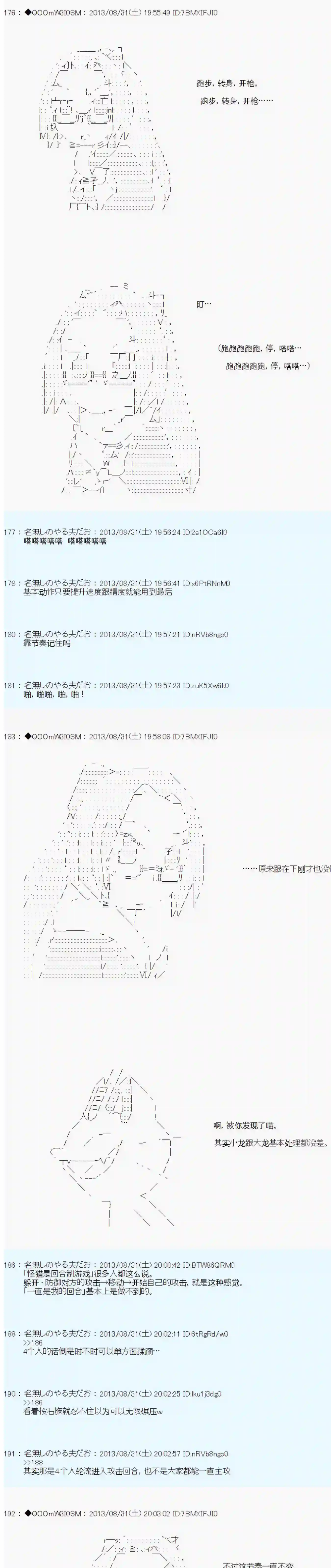 德齐那意欧要撰写狩猎日记的样子第11话