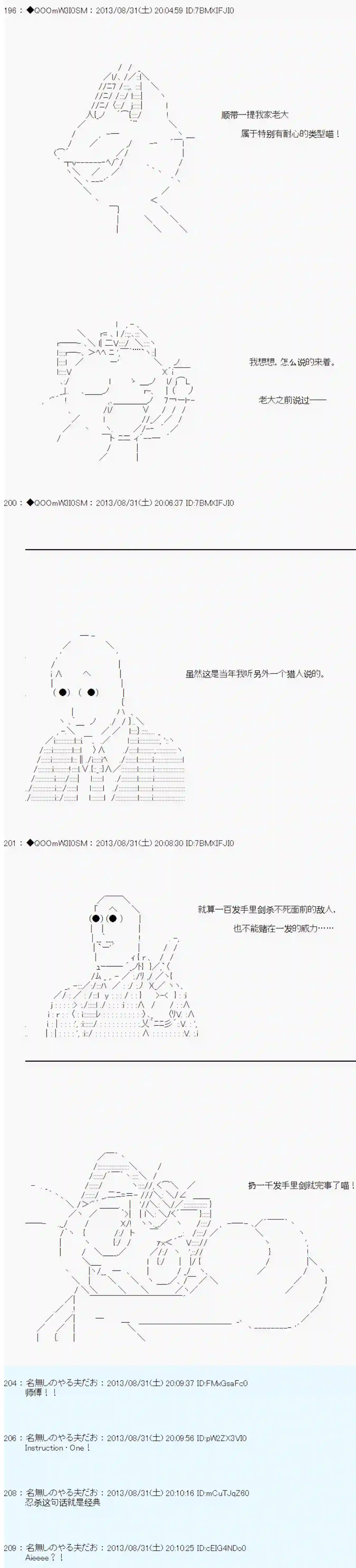 德齐那意欧要撰写狩猎日记的样子第11话