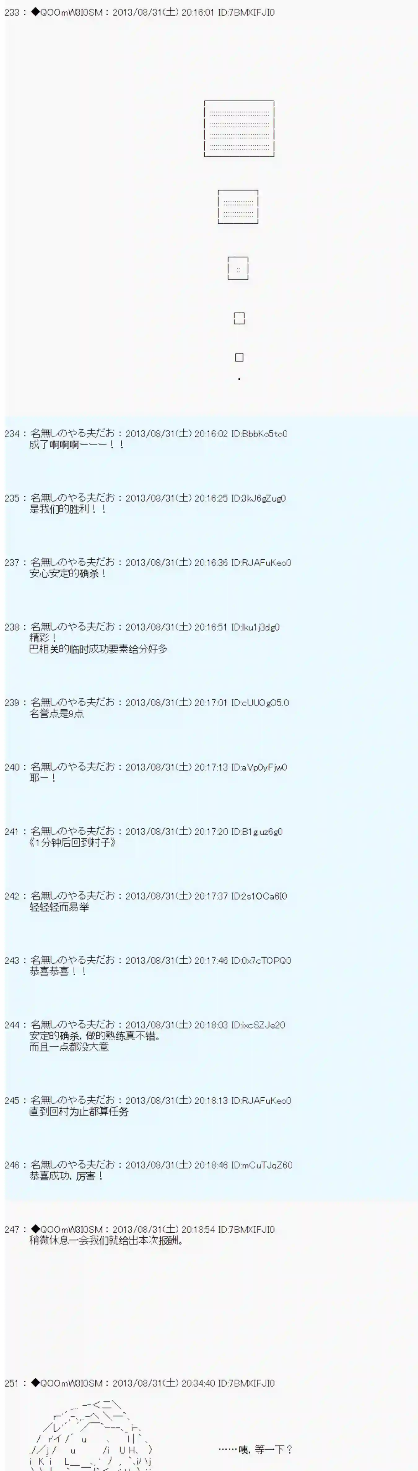 德齐那意欧要撰写狩猎日记的样子第11话