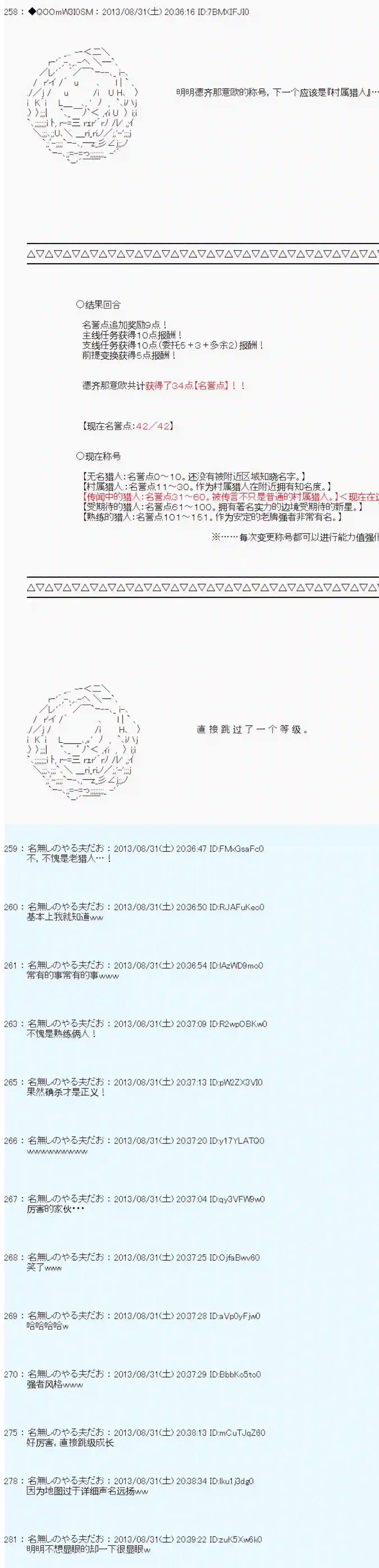 德齐那意欧要撰写狩猎日记的样子第11话